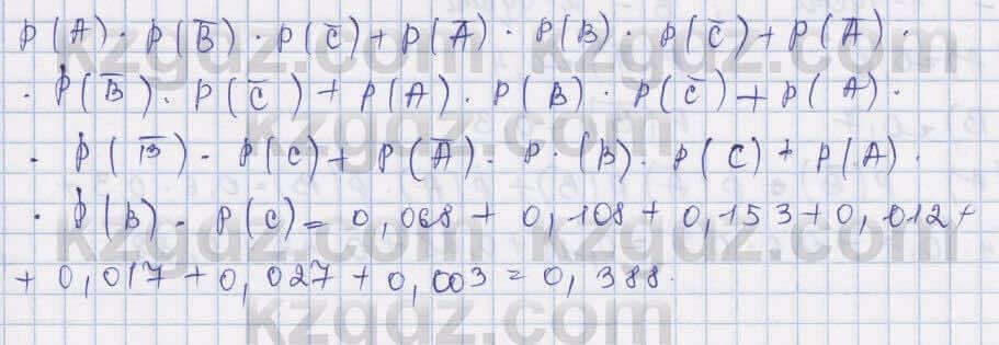 Алгебра Шыныбеков 9 класс 2019  Упражнение 5.64