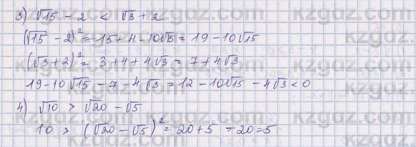 Алгебра Шыныбеков 9 класс 2019  Упражнение 0.16