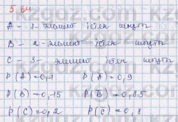 Алгебра Шыныбеков 9 класс 2019  Упражнение 5.64