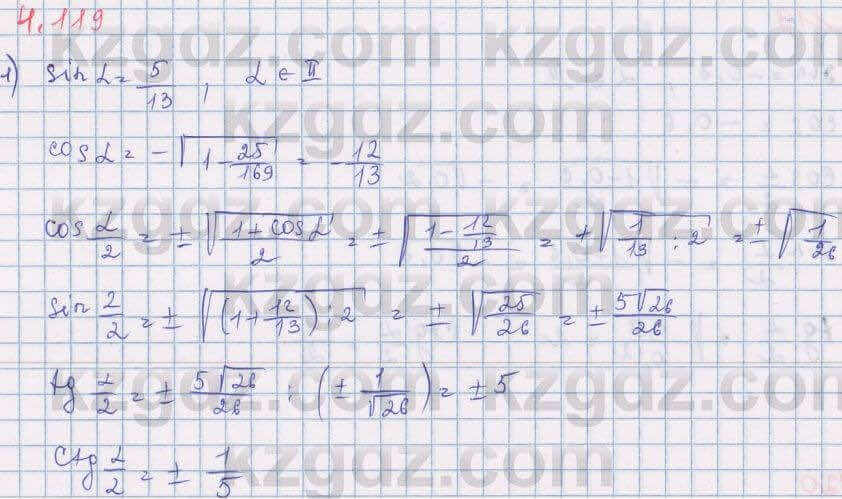 Алгебра Шыныбеков 9 класс 2019  Упражнение 4.119