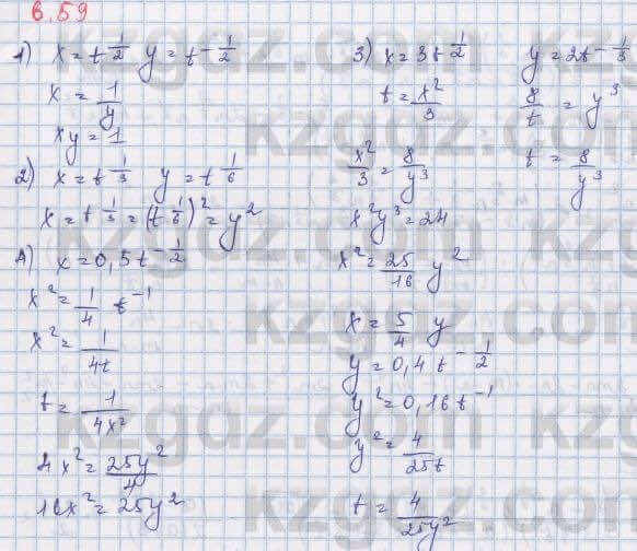 Алгебра Шыныбеков 9 класс 2019  Упражнение 6.59