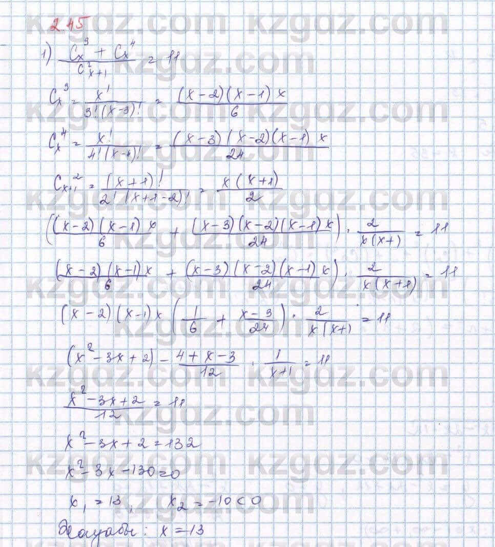 Алгебра Шыныбеков 9 класс 2019  Упражнение 2.45