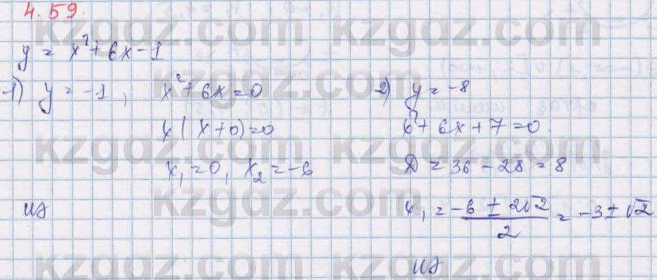 Алгебра Шыныбеков 9 класс 2019  Упражнение 4.59