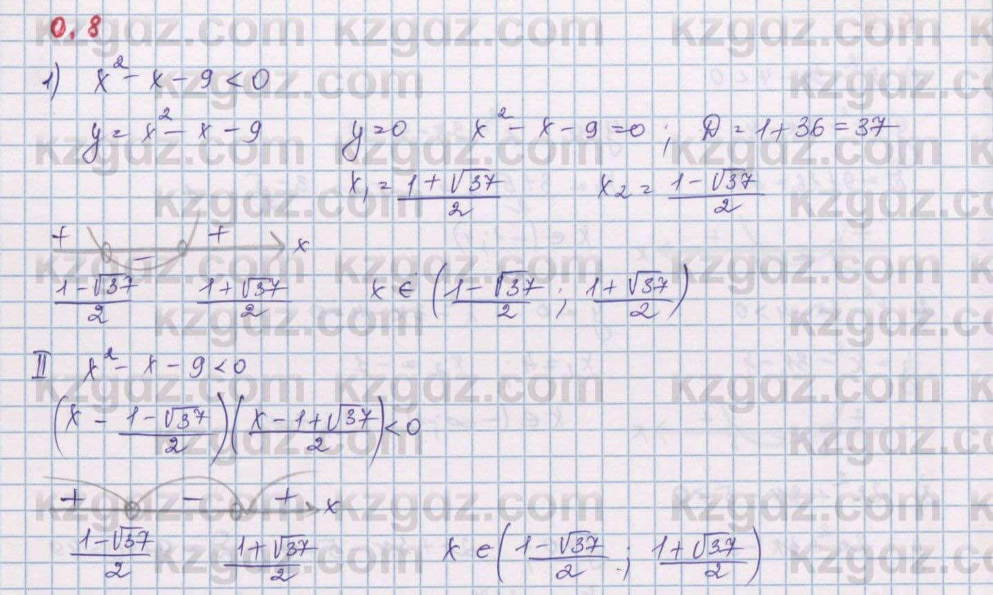 Алгебра Шыныбеков 9 класс 2019  Упражнение 0.8