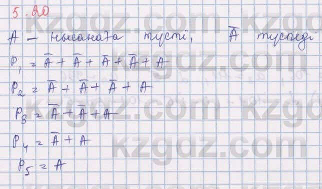 Алгебра Шыныбеков 9 класс 2019  Упражнение 5.20