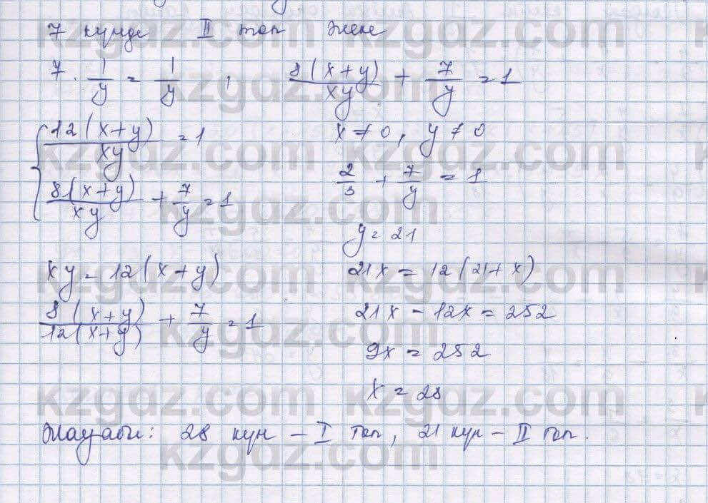 Алгебра Шыныбеков 9 класс 2019  Упражнение 1.60