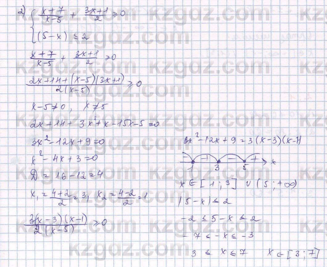 Алгебра Шыныбеков 9 класс 2019  Упражнение 2.49