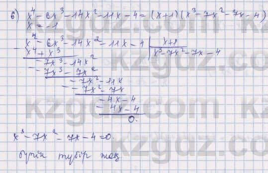 Алгебра Шыныбеков 9 класс 2019  Упражнение 6.36