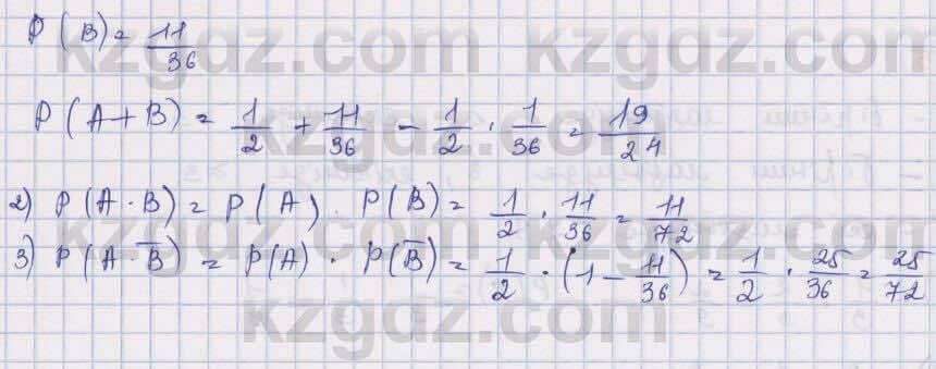 Алгебра Шыныбеков 9 класс 2019  Упражнение 5.56