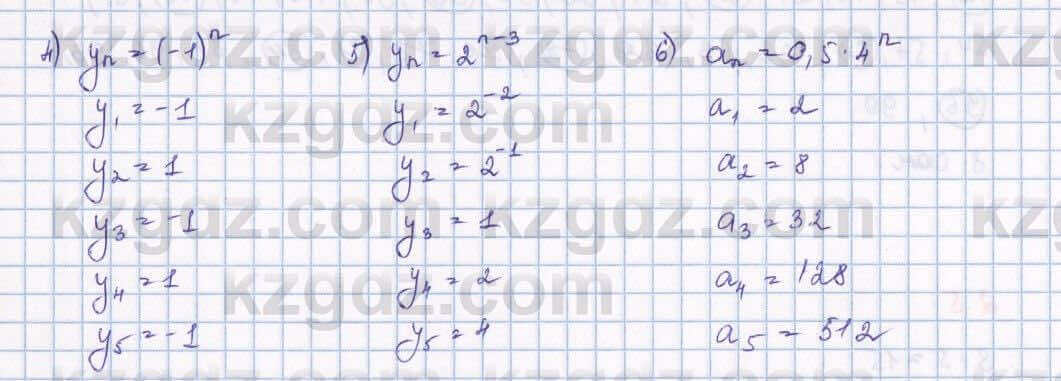 Алгебра Шыныбеков 9 класс 2019  Упражнение 3.1