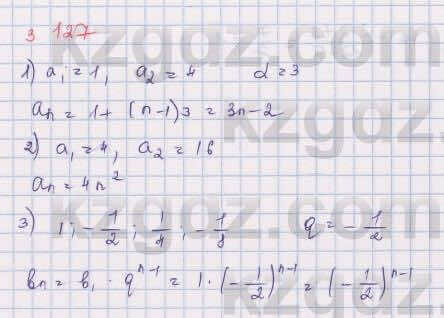 Алгебра Шыныбеков 9 класс 2019  Упражнение 3.127
