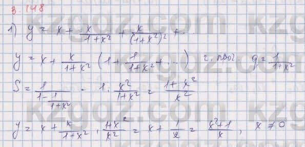 Алгебра Шыныбеков 9 класс 2019  Упражнение 3.148
