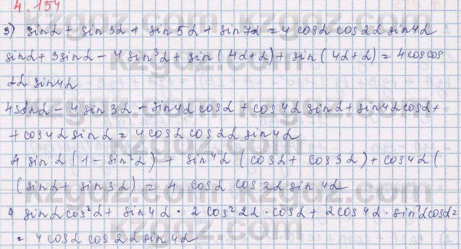 Алгебра Шыныбеков 9 класс 2019  Упражнение 4.154