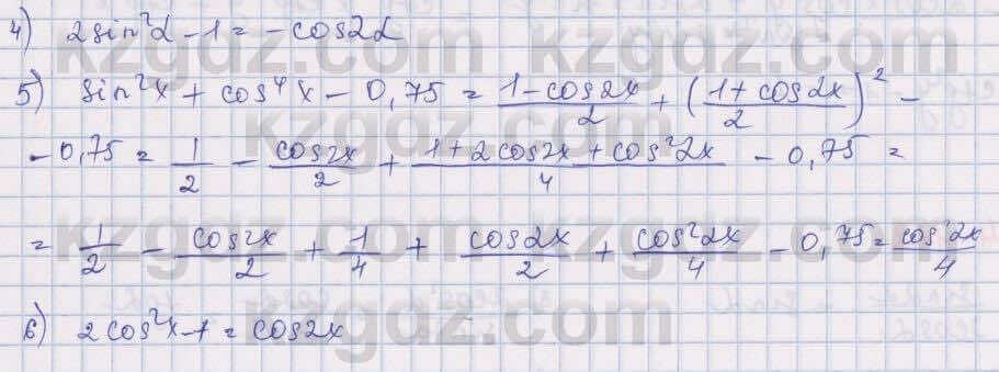 Алгебра Шыныбеков 9 класс 2019  Упражнение 4.114