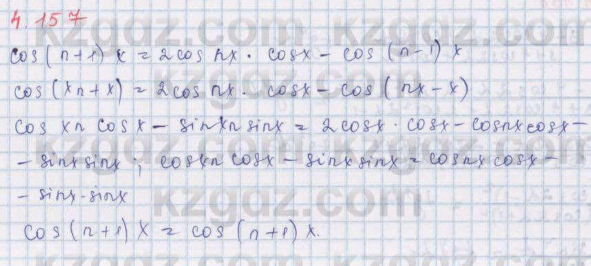 Алгебра Шыныбеков 9 класс 2019  Упражнение 4.157