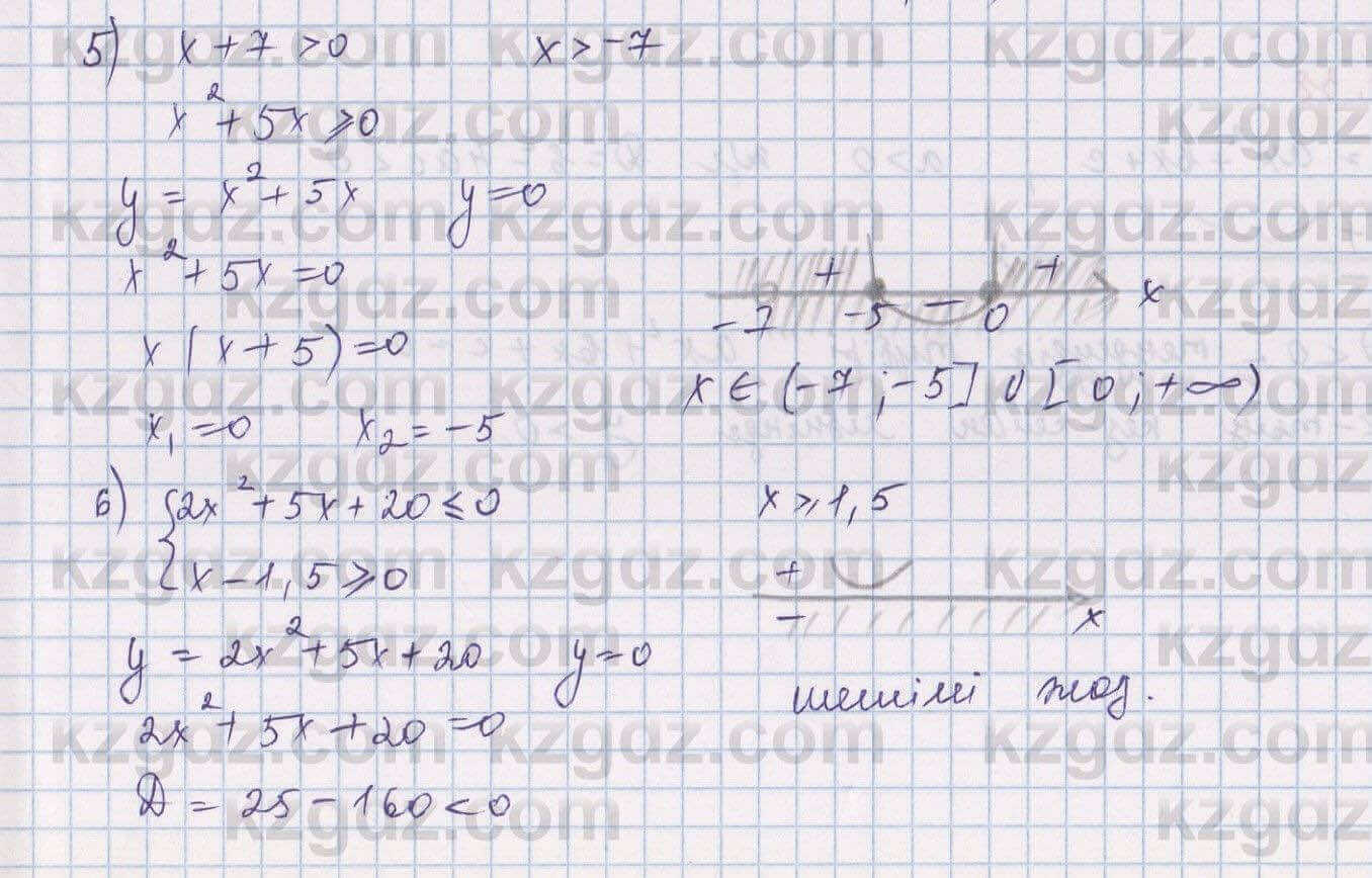Алгебра Шыныбеков 9 класс 2019  Упражнение 0.36