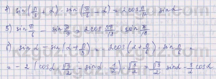 Алгебра Шыныбеков 9 класс 2019  Упражнение 4.129