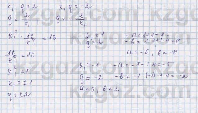 Алгебра Шыныбеков 9 класс 2019  Упражнение 3.140
