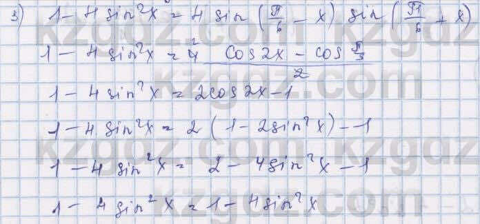 Алгебра Шыныбеков 9 класс 2019  Упражнение 4.140