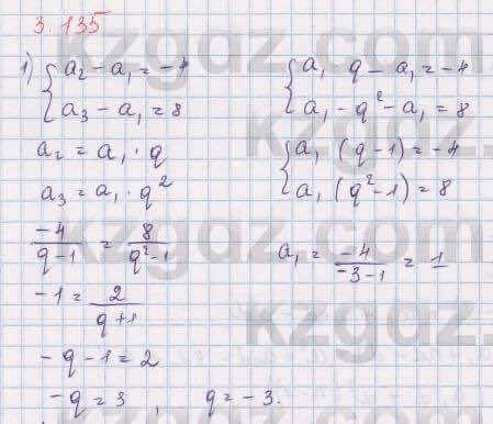 Алгебра Шыныбеков 9 класс 2019  Упражнение 3.135