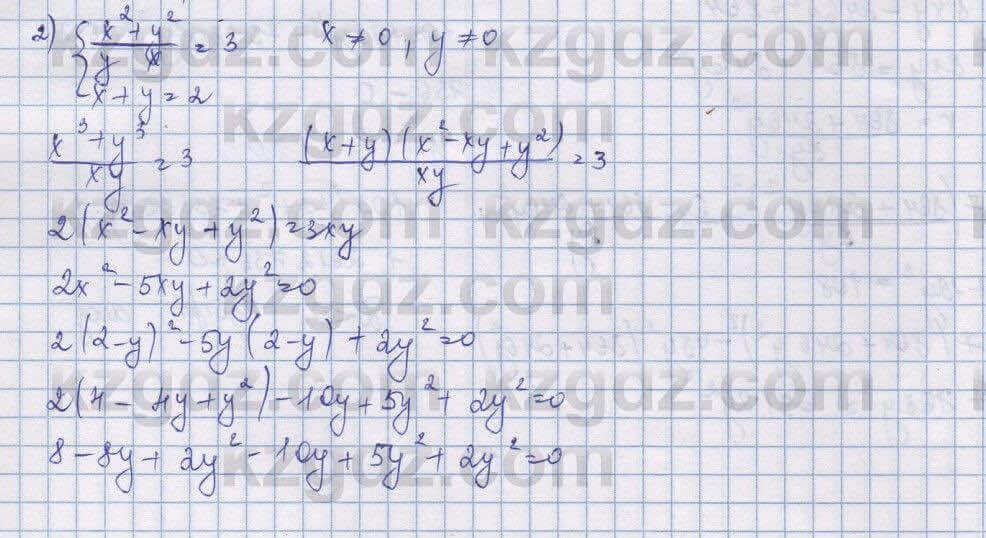 Алгебра Шыныбеков 9 класс 2019  Упражнение 1.32