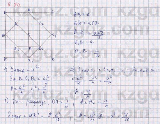 Алгебра Шыныбеков 9 класс 2019  Упражнение 5.90
