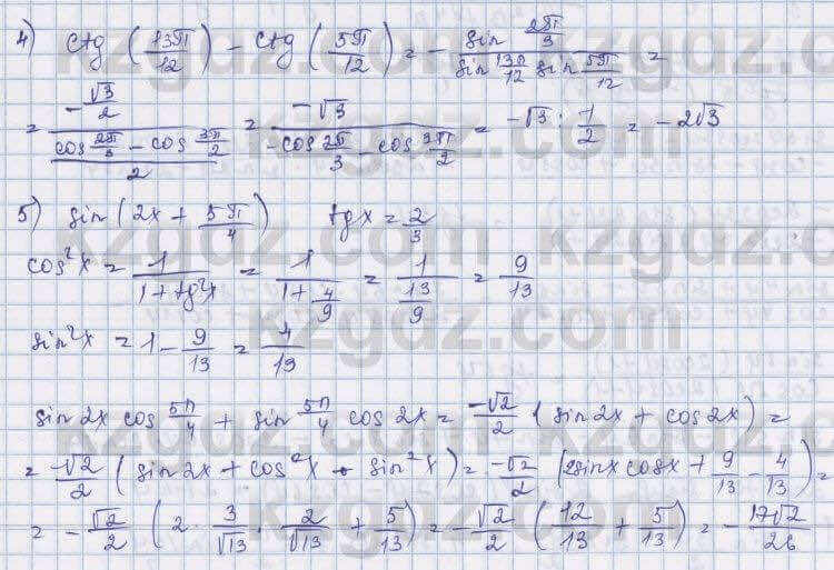 Алгебра Шыныбеков 9 класс 2019  Упражнение 4.150