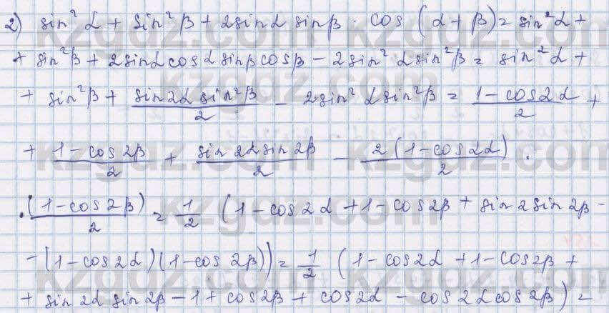 Алгебра Шыныбеков 9 класс 2019  Упражнение 4.153