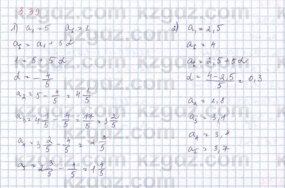 Алгебра Шыныбеков 9 класс 2019  Упражнение 3.39