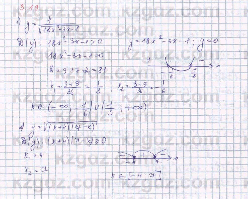 Алгебра Шыныбеков 9 класс 2019  Упражнение 3.19