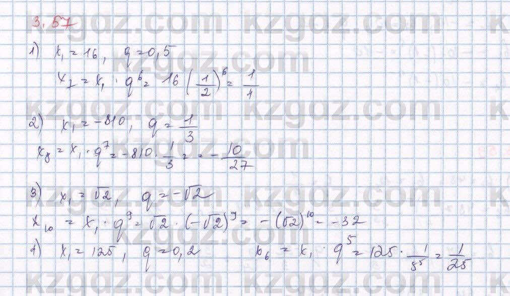 Алгебра Шыныбеков 9 класс 2019  Упражнение 3.57