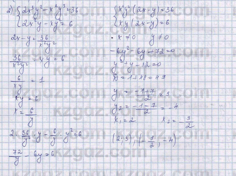 Алгебра Шыныбеков 9 класс 2019  Упражнение 1.38