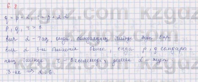 Алгебра Шыныбеков 9 класс 2019  Упражнение 6.8