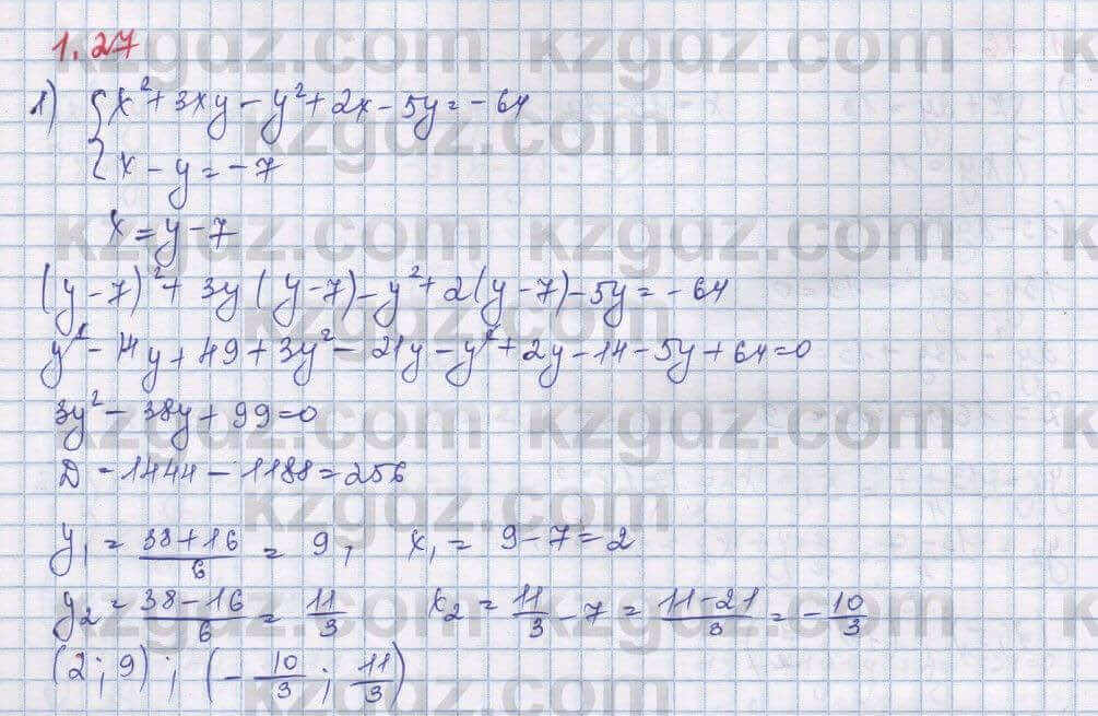 Алгебра Шыныбеков 9 класс 2019  Упражнение 1.27