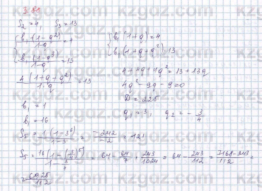 Алгебра Шыныбеков 9 класс 2019  Упражнение 3.88