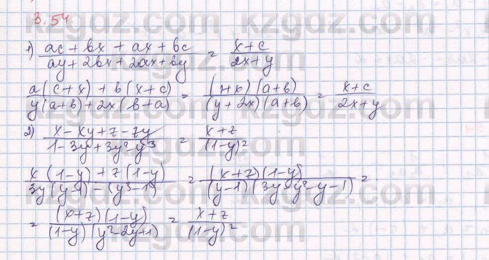 Алгебра Шыныбеков 9 класс 2019  Упражнение 3.54