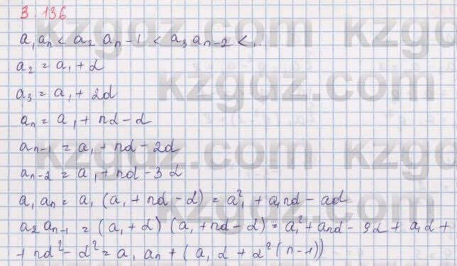 Алгебра Шыныбеков 9 класс 2019  Упражнение 3.136