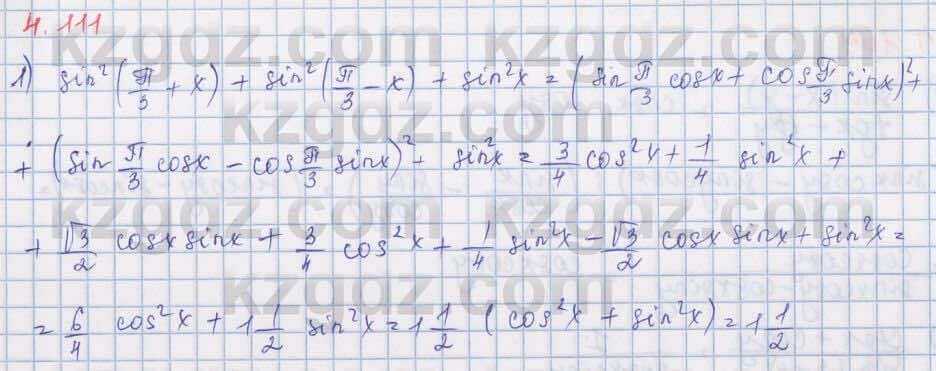Алгебра Шыныбеков 9 класс 2019  Упражнение 4.111