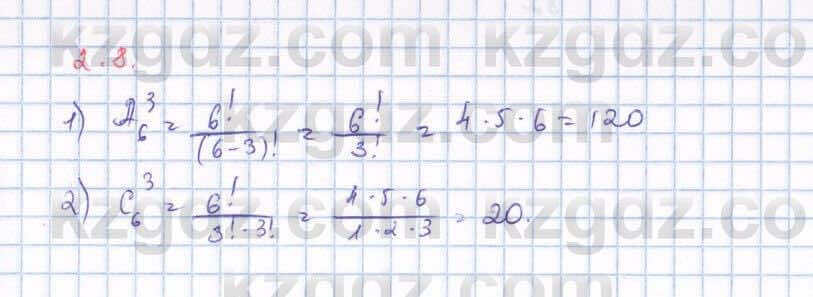 Алгебра Шыныбеков 9 класс 2019  Упражнение 2.8