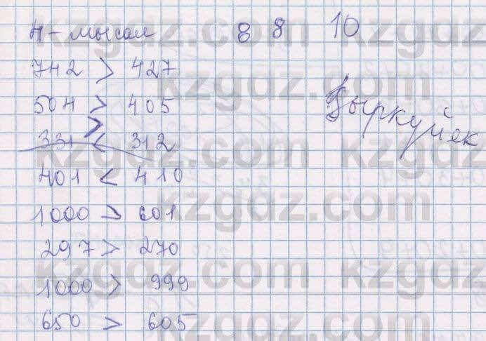 Алгебра Шыныбеков 9 класс 2019  Упражнение 5.88