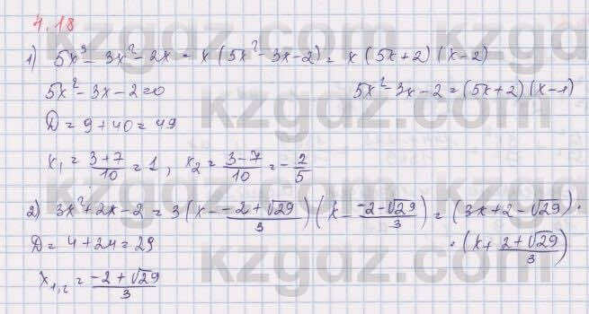 Алгебра Шыныбеков 9 класс 2019  Упражнение 4.18
