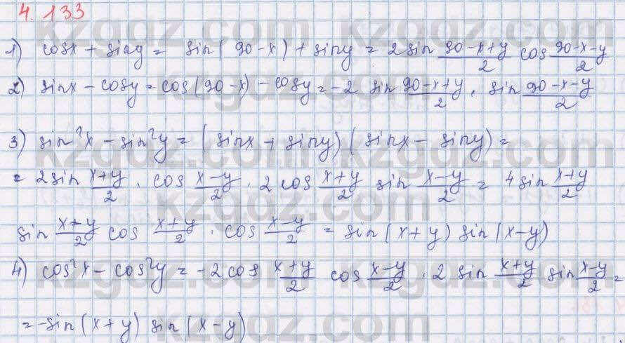 Алгебра Шыныбеков 9 класс 2019  Упражнение 4.133