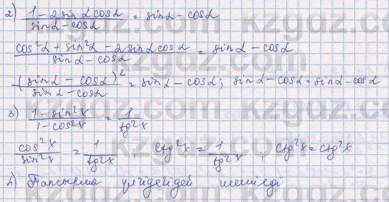 Алгебра Шыныбеков 9 класс 2019  Упражнение 4.82
