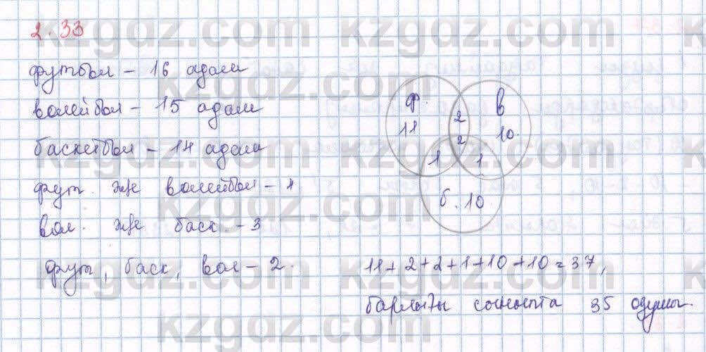 Алгебра Шыныбеков 9 класс 2019  Упражнение 2.33