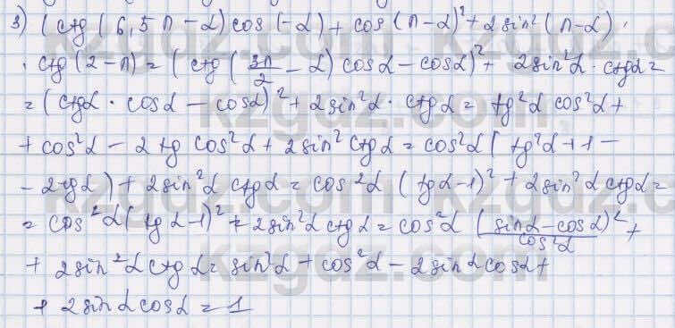 Алгебра Шыныбеков 9 класс 2019  Упражнение 4.86
