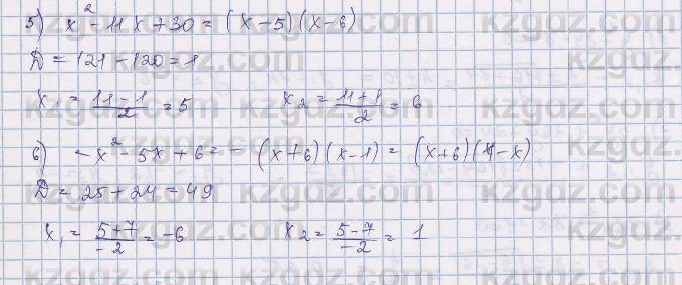 Алгебра Шыныбеков 9 класс 2019  Упражнение 0.21