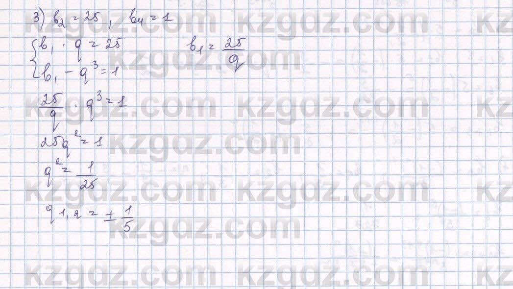 Алгебра Шыныбеков 9 класс 2019  Упражнение 3.61