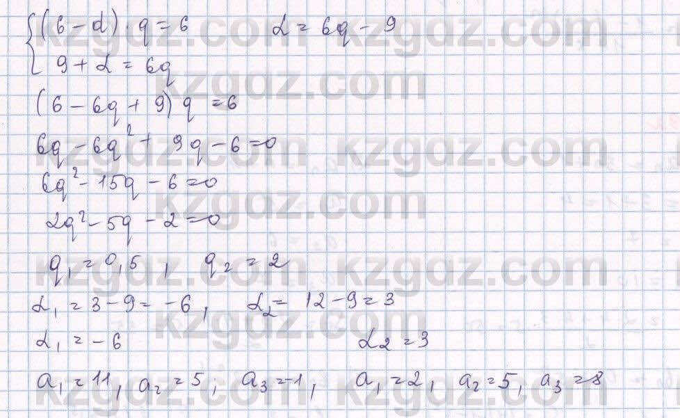 Алгебра Шыныбеков 9 класс 2019  Упражнение 3.93
