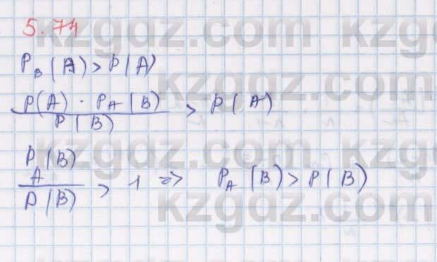 Алгебра Шыныбеков 9 класс 2019  Упражнение 5.74
