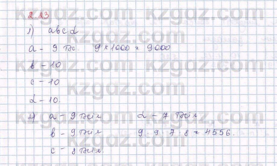 Алгебра Шыныбеков 9 класс 2019  Упражнение 2.23